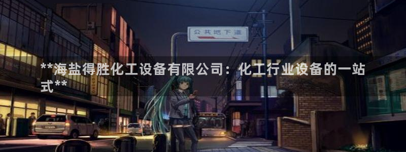 新城平台官网注册账号