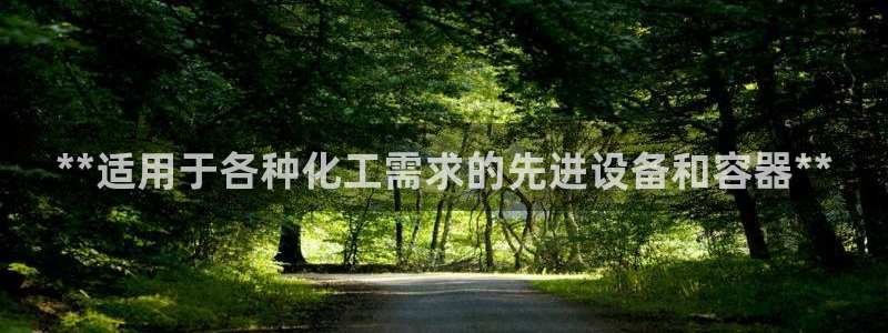 新城平台注册