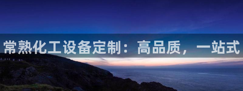 新城平台登录入口官网下载安装