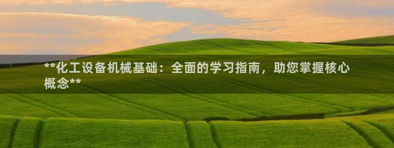 新城平台在线登陆