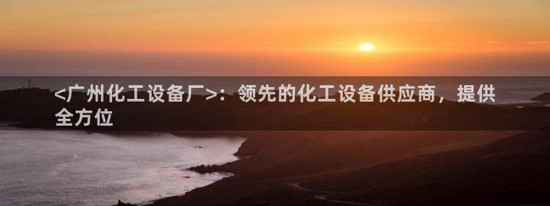 新城平台注册公司流程图