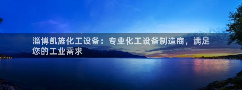新城平台负责人名单
