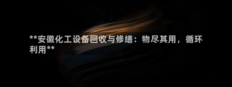 新城平台记7O777
