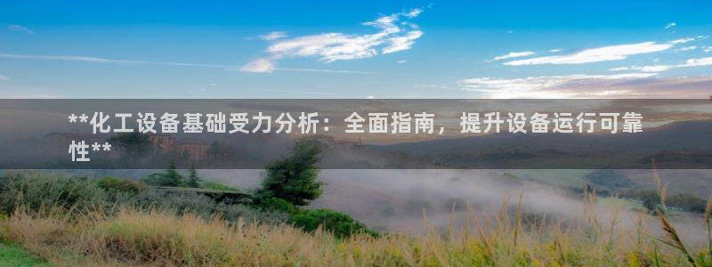 新城平台官网注册
