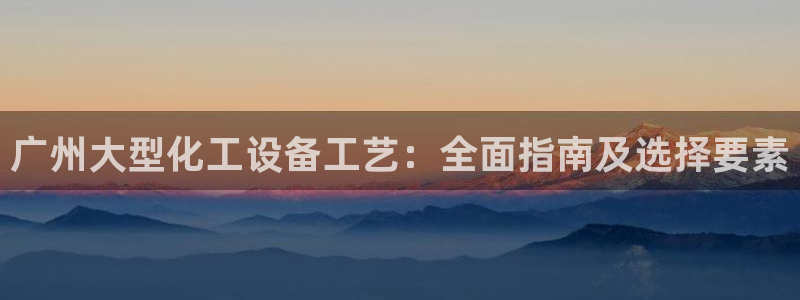 新城平台注册公司流程及费用