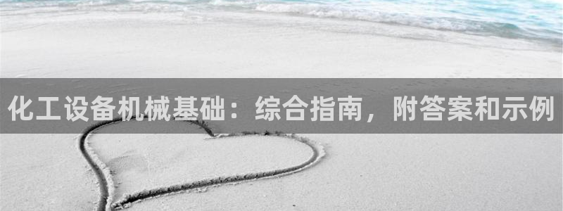 新城平台登录密码忘了
