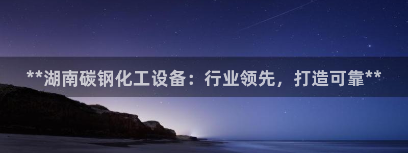新城平台记7O777