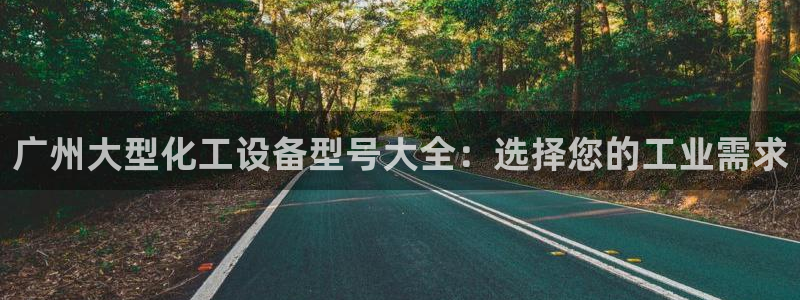 新城平台官网首页登录