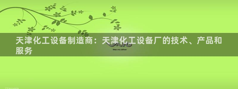 新城平台致7O777