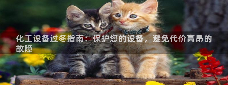 新城平台绝7O777