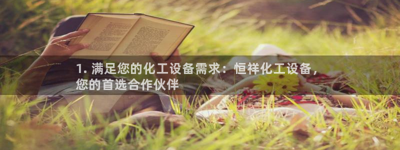 新城平台开户