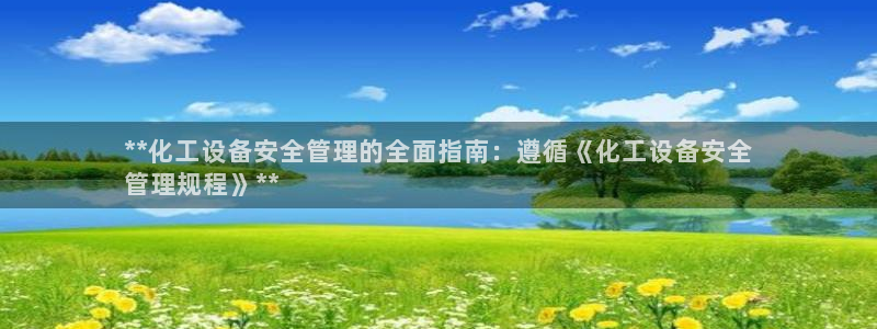 新城平台注册