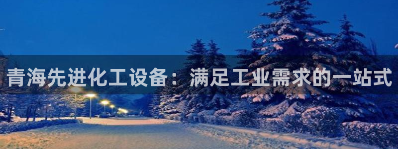 新城平台平台最新活动信息