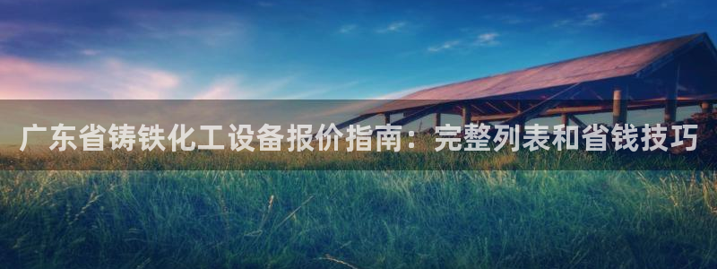 新城平台官网首页登录