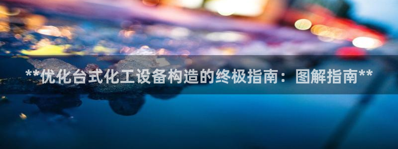 新城平台入.新城平台.全国联网是什么意思