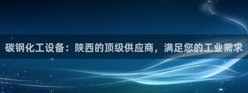 新城平台负责人电话