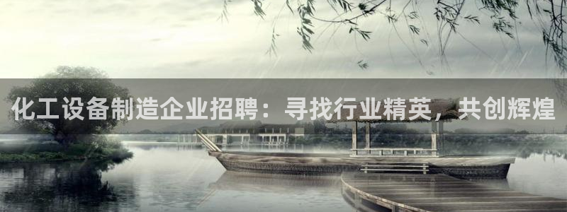 新城平台登录入口官网