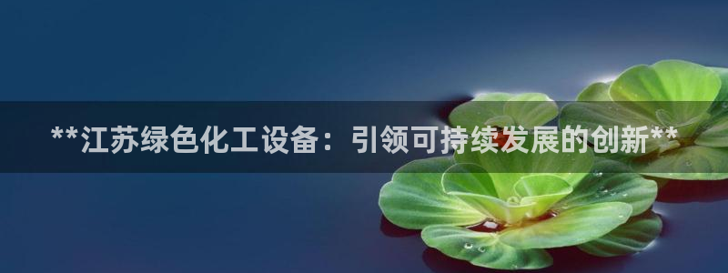 新城平台日7O777