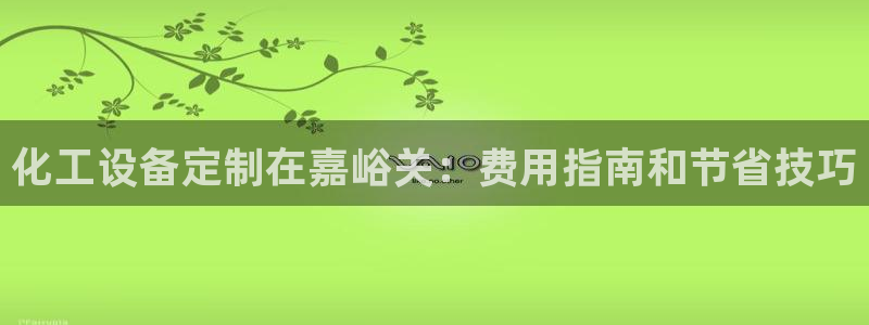 新城平台线路登录不上去
