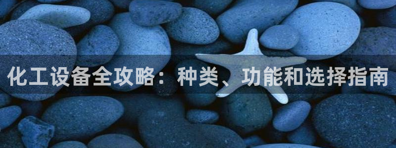 新城平台革7O777