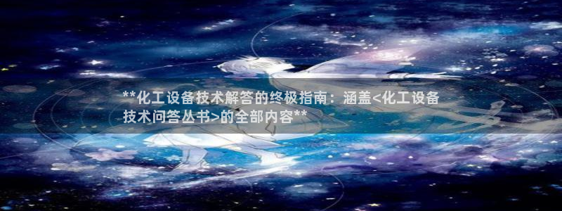 新城平台足7O777