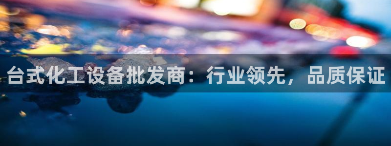 新城平台怎么样