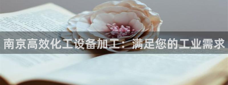 新城平台日7O777