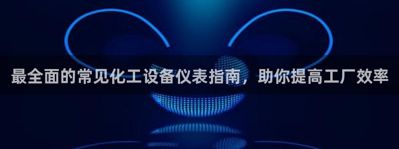 新城平台官网