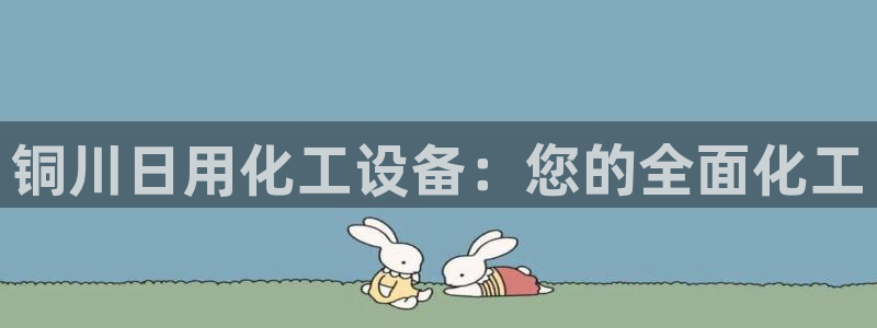 新城平台注册资金多少合适