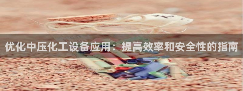新城平台线路登录不上去怎么办