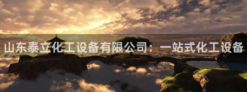 新城平台线路登录