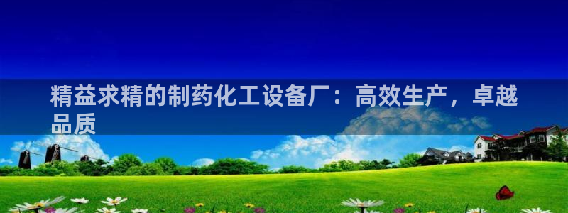 新城平台平台最新活动