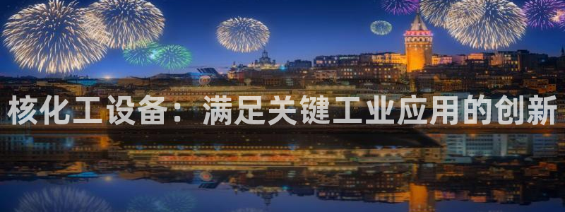 新城平台招商