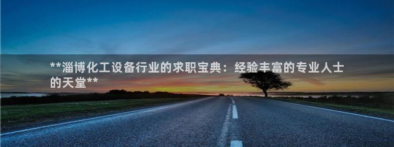 新城平台注册资金多少亿