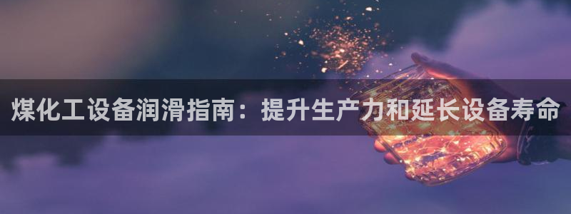 新城平台计7O777