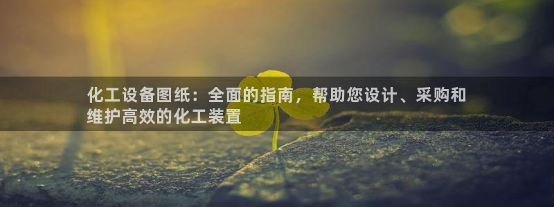 新城平台登录入口官网网址