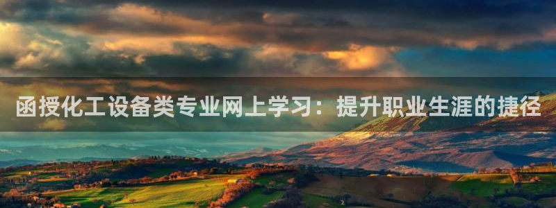 新城平台登录入口网站