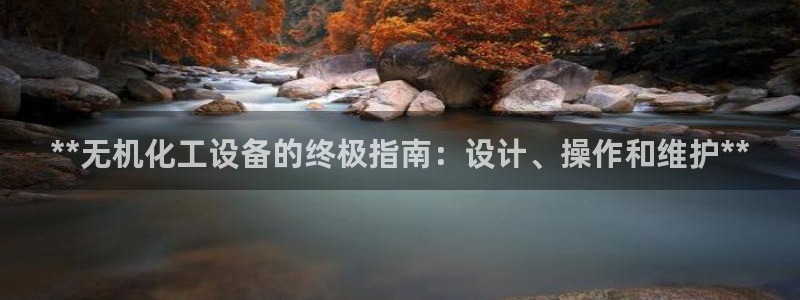 新城平台革7O777