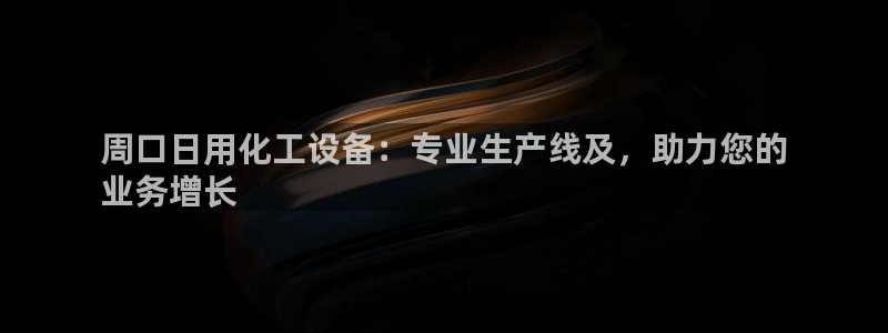 新城平台进.新城平台.稳定风险提示