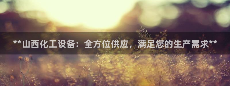 新城平台负责人电话