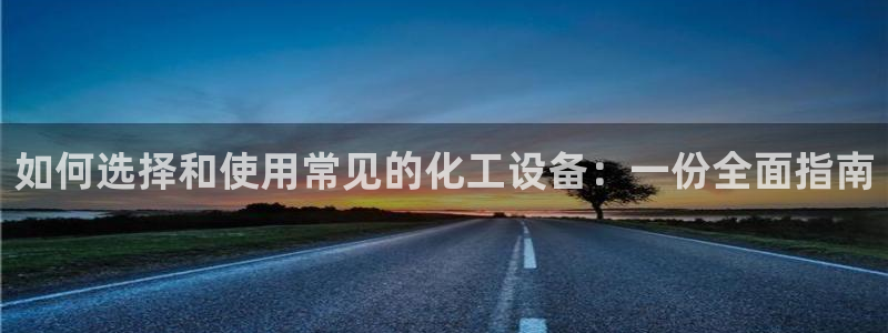 新城平台登录入口官网首页查询