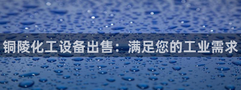 新城平台计7O777
