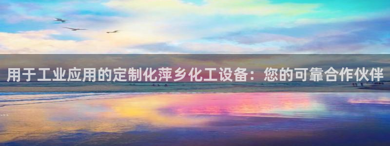 新城平台主管