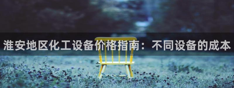 新城平台登录