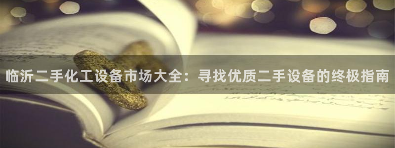 新城平台登录入口官网下载