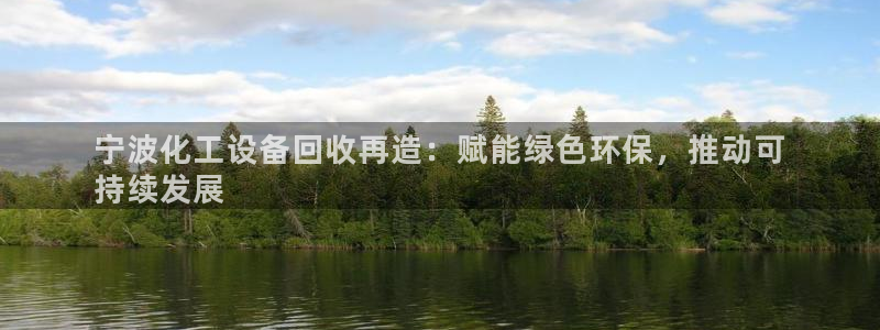 新城平台足7O777