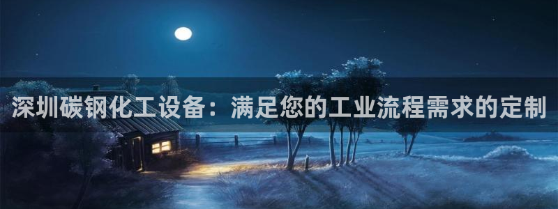 新城平台注册资金多少