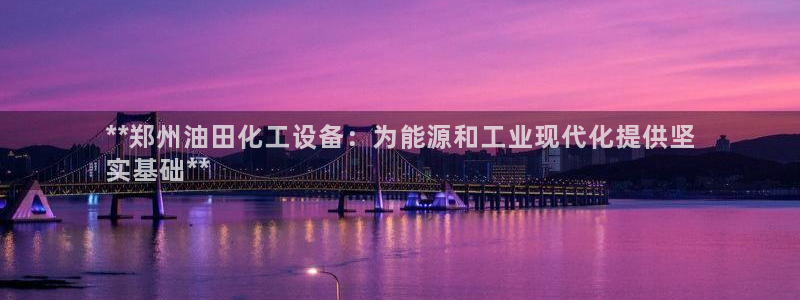 新城平台平台最新活动