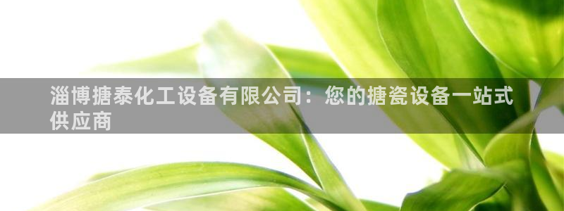 新城平台官网注册