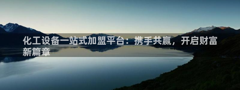 新城平台新注册